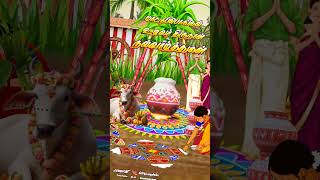 இனிய தைப்பொங்கல் நல்வாழ்த்துக்கள் #tamilsong #pongal#pongalwhatsappstatusvideo#pongal2025