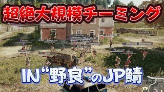 【PUBG】\