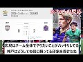 fujifilm super cup 2025　サンフレッチェ広島 vs ヴィッセル神戸