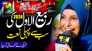 Sheikh Amina Munir Naat | Pyar Da Ay Rishta | Naat Sharif | Naat | Nsp Islamic
