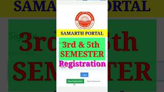 CSJMU Samarth Portal Registration | Samarth Portal Registration | Samarth Portal Registration CSJMU