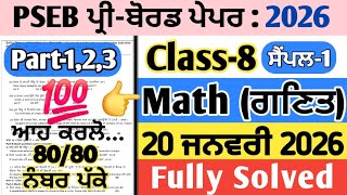 Pseb 8th Class Math Pre Board Paper 20 January 2026 Class 8 Math Pre ...