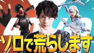 初のゼロビルド大規模バトル「40vs40」をソロで無双する、ネフライトwwww【フォートナイト/Fortnite】