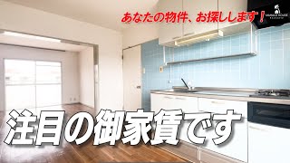 【えっ3LDK、やすっ】人気校区の広くて安いけど…【福岡の不動産】