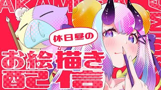 【お絵描き配信】お仕事原稿(デジタル)するよ！【雑談】