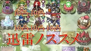 【実況】飛空城S106-5 　パーフェクト10凸歩行セリスの新しい倒し方見つけたよ！【FEH_229】