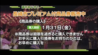 週刊あじさい(お知らせ) 令和2年1月3週目