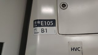 【太耐冇遊AEL】港鐵機場快綫 AEL CAF-train E105/K405(E105) 往博覽館全程行車片段