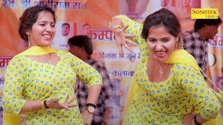 Rotiya Ke Tote I रोटियां के टोटे ( Dance Song ) Rachna Tiwari I New Haryanvi Stage Dance I Sonotek
