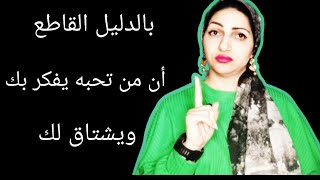 علامه اذا ظهرت عليك فتأكد ان من تحبه يُفكر بك ويشتاق اليك|علامه فاصله💙