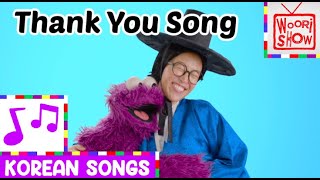 Thank You Song, Korean \u0026 English Bilingual Singalong Music for Children, Korean Language \u0026 Culture