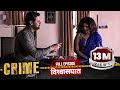 Download Crime Alert Episode 68 ''Vishwasghaat" In Mp4 3Gp Full HD Video