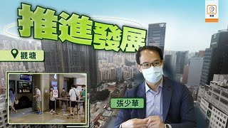 【on.cc東網】重建觀塘巿中心3年後完成　勢成東九龍樞紐