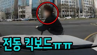 10435회. 전동킥보드를 탄 학생이 인도에서 이렇게 튀어나오면 어떻게 피합니까..