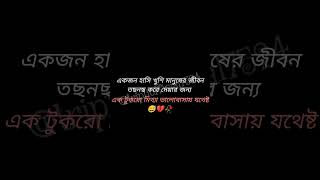 POV: এক টুকরো মিথ্যে ভালোবাসা যথেষ্ট😅❤️🩹#youtubeshorts #trending #viralshort #facklove