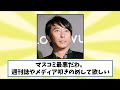 エイベックス松浦勝人会長が週刊文春に”爆弾投下”【2chスレ】【5chスレ】