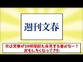 エイベックス松浦勝人会長が週刊文春に”爆弾投下”【2chスレ】【5chスレ】