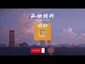 孤独材料 - 布鲁昔/诺米么 Lodmemo | 抖音 热榜歌曲 1hour