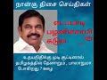 உதயநிதிக்கு முடி சூட்டினால் ஊழல் பணத்தை வசூ லிக்கும் தலைவராக தான் இருப்பார் .