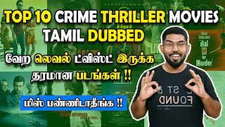 Top 10 Crime Thriller Movies Tamil Dubbed💥 வேற லெவல் ட்விஸ்ட் இருக்க தரமான படங்கள் !!