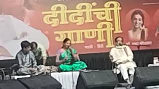 Lata Mangeshkar Songs #Pandit Hridaynath and Dr.Radha Mangeshkar #Aarambh Foundation #Anand Deore