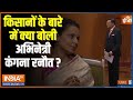 Kangana Ranaut On Farmers: किसानों के बारे में कंगना की क्या है प्रतिक्रिया? Aap Ki Adalat |India TV