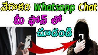 How others can see your whatsapp chats | most useful whatsapp setting | whatsapp latest feature