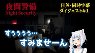 日英・同時字幕【日本語を話すぐらが可愛すぎる夜間警備切り抜き】B.A.M.F【がうる・ぐら切り抜き】