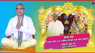 ମାଳିକା ବିଶେଷତ୍ଵର ତୃତୀୟଭାଗ // ବାସ୍ତବ ପ୍ରବଚନ କଣ // ଆଲୋଚକ - ସୁଧିର ପତି// 9937534053 //