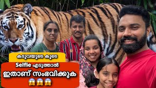 കടുവയുടെ കൂടെ Selfie എടുത്താൽ ഇതാണ് സംഭവിക്കുക😱😱😱 - Thailand Vlog Part 2 | Zivlogger