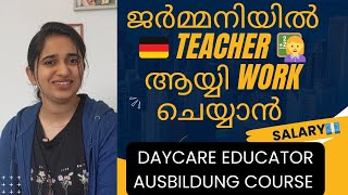 Teaching job in Germany|Daycare Educator ആയ്യി work ചെയ്യാനുള്ള Ausbildung Course#germany  #teacher