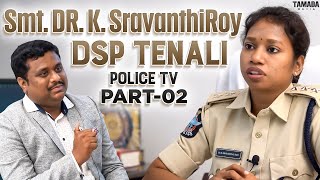 Smt. DR. k. SravanthiRoy   II DSP Tenali  II Exclusive Interview Part-2 II AP POLICE TV