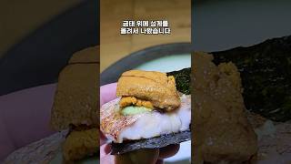 1인 9만원인데 6개월 예약이 차있는 가성비 스시 오마카세