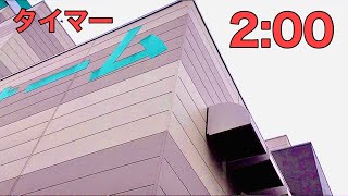 タイマー2分動画.社屋外観.ニトリ札幌本社麻生店