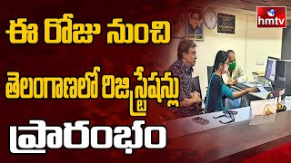 వ్యవసాయేతర ఆస్తుల రిజిస్ట్రేషన్లకు లైన్ క్లియర్..| Non Agricultural Land Registrations in Telangana