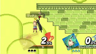 【スマブラSP】斬新なリュカの復帰阻止の仕方