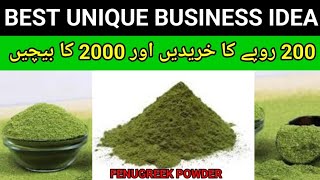 FENUGREEK POWDER (KASURI METHI) | UNIQUE BUSINESS IDEA