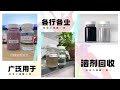 酒精蒸馏回收设备，防爆型溶剂回收系统，废溶剂回收再利用，乙醇回收装置