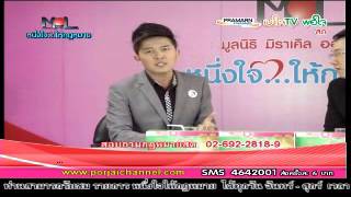 หนึ่งใจให้กฏหมาย เย็น  2555-11-23.flv