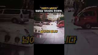 구급차가 넘어지자, 그런데 구조사 행동이?