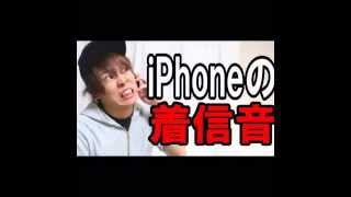 ないものねだり非リアver 俺のiPhone[笑える映像 学生]：着信音がかっこよすぎる件☆ 大興奮の面白いサイトmixchannelで人気な　by ☆イニ☆ さん　感動\u0026笑える動画