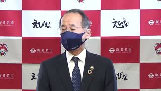 令和4年1月28日市長定例記者会見