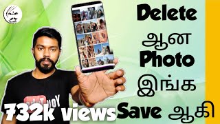 How to Recover Deleted Photos உங்களுக்கு தெரியாமல்  உங்கள் Photo Store செய்யப்படுகின்றது|Tamil