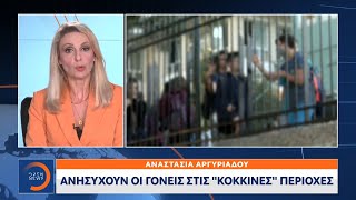 Ανησυχούν οι γονείς στις «κόκκινες» περιοχές | Μεσημεριανό Δελτίο Ειδήσεων 10/1/2021 | OPEN TV