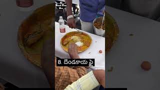 Telugu Wedding Food | Marriage Veg Buffet #youtubeshorts #shorts # #streetfoodmeals