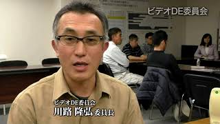 静岡県中小企業家同友会静岡支部委員会活動紹介