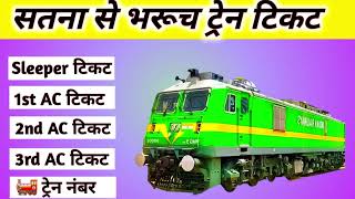 satna to bharuch train , satna to bharuch train ticket price , satna to bharuch by train