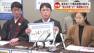 【特集】柏崎刈羽原発の再稼働の行方は　県民投票の動きも…どうなる“地元同意”《新潟》