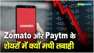 Zomato और Paytm के शेयरों में क्यों मची तबाही