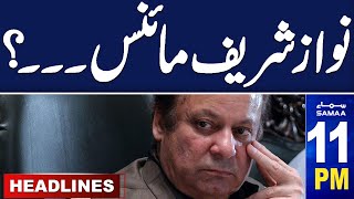 Samaa News Headlines 11 PM | Big Decision | Nawaz Sharif Minus | 13 March 2024 | Samaa TV